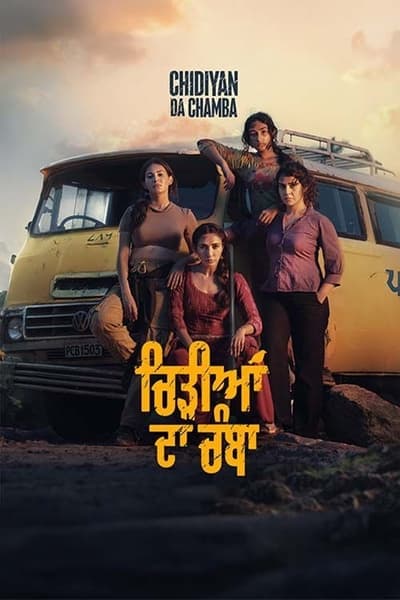 Chidiyan Da Chamba (2023) WEB-HDRip [Punjabi ORG DD 5.1] 4K | 1080p | 720p | HEVC |  480p [x264|x265]  Esubs poster