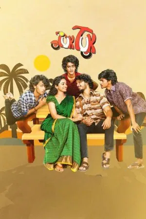 Tuk Tuk (2025) WEB-HDRip [Dual Audio] [Hindi ORG DD 2.0 & Telugu] 1080p | 720p | HEVC | 480p [x264|x265] Esubs poster