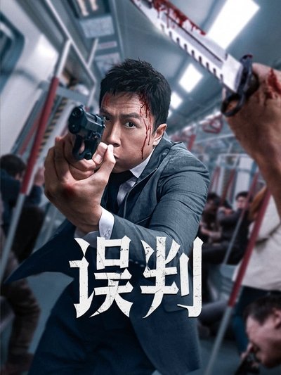 The Prosecutor (2024) BluRay [Dual Audio] [Hindi ORG DD 2.0 & Chinese] 1080p| 720p | HEVC | 480p [x264|x265] Esubs poster